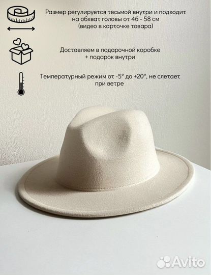 Шляпа фетровая