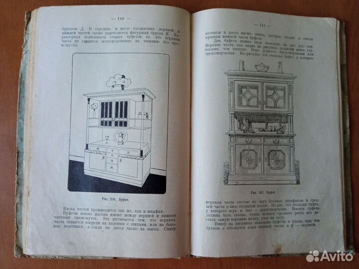 Мебельное дело А. Н. Песоцкий 1929 год