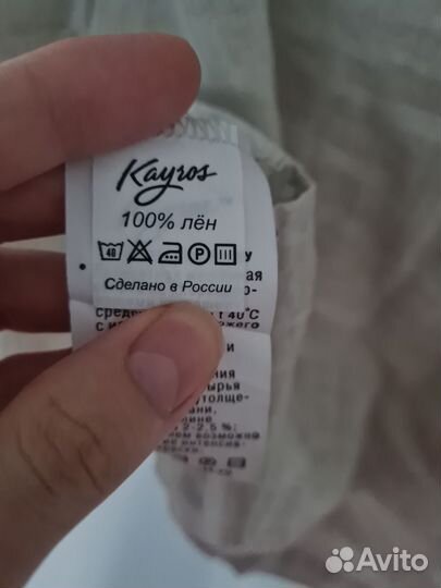 Рубашка мужская