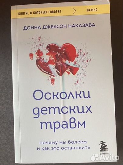 Книги по саморазвитию и психологии