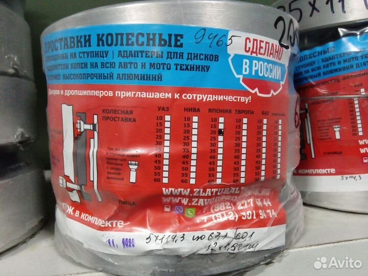 Проставка д/выноса колёс 20SP5x114,3 HUB 67,1/60,1