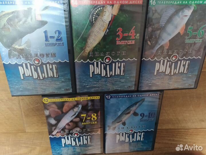 DVD диалоги о рыбалке