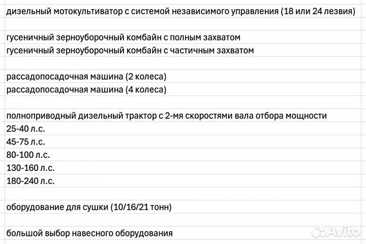 Сельхоз техника новая от производителя из Китая