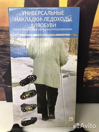 Противоскользящие накладки