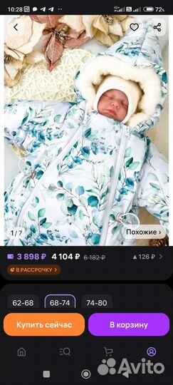 Зимний комбинезон для девочки 68 74
