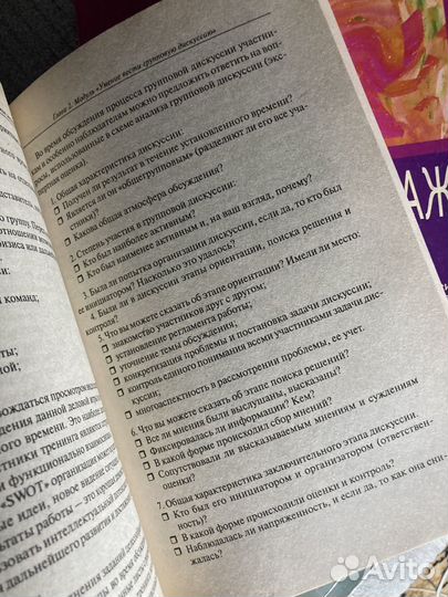 4 книги из серии Психологический тренинг. Продажи