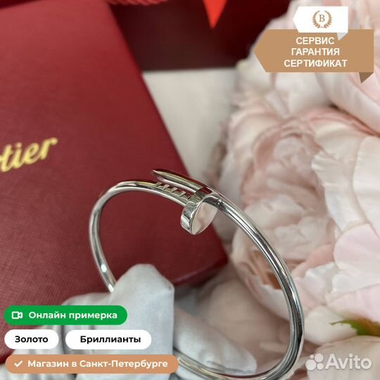 Браслет из золота Cartier Juste Un Clou