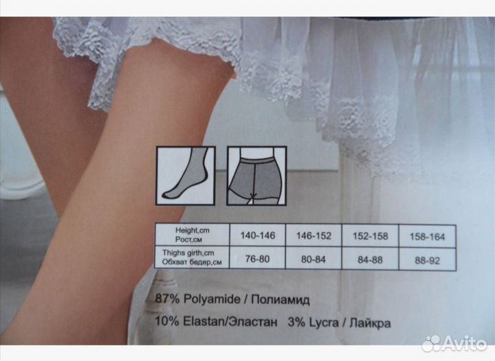 Колготки эластичные 40 Den для девочки р 134-158