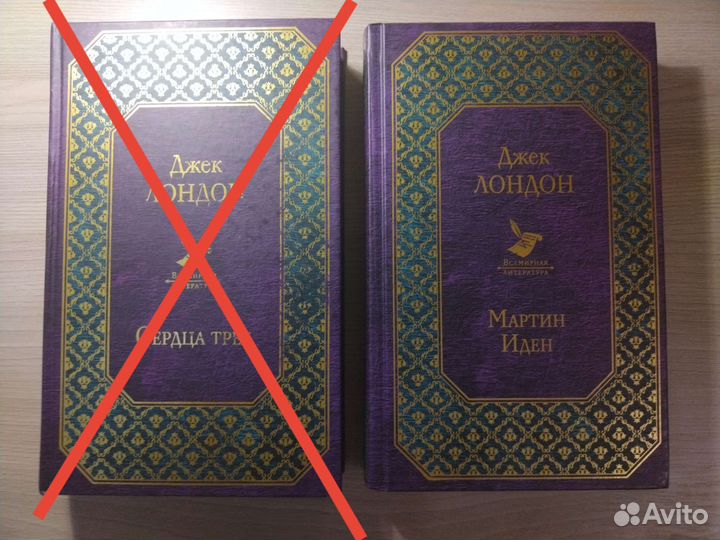 Мартин Иден Джек Лондон