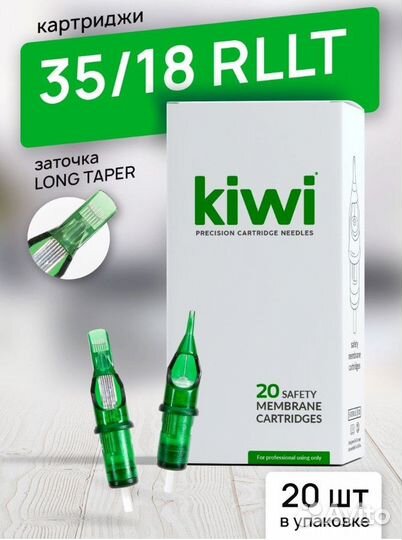 Картриджи для тату Киви Round Liner