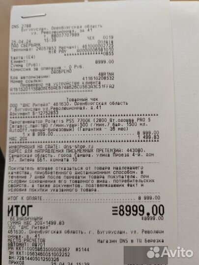 Утюг с парогенератором