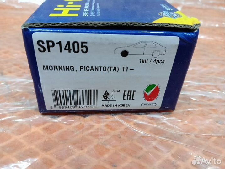 Колодки тормозные передние