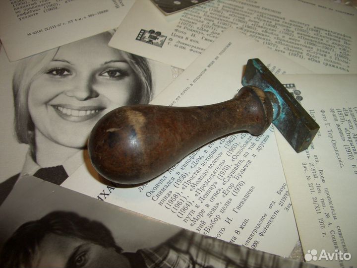 Штемпель. Почта СССР