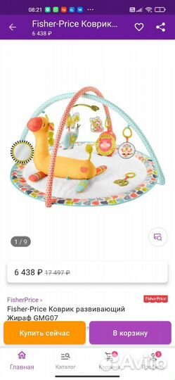 Развивающий коврик fisher price
