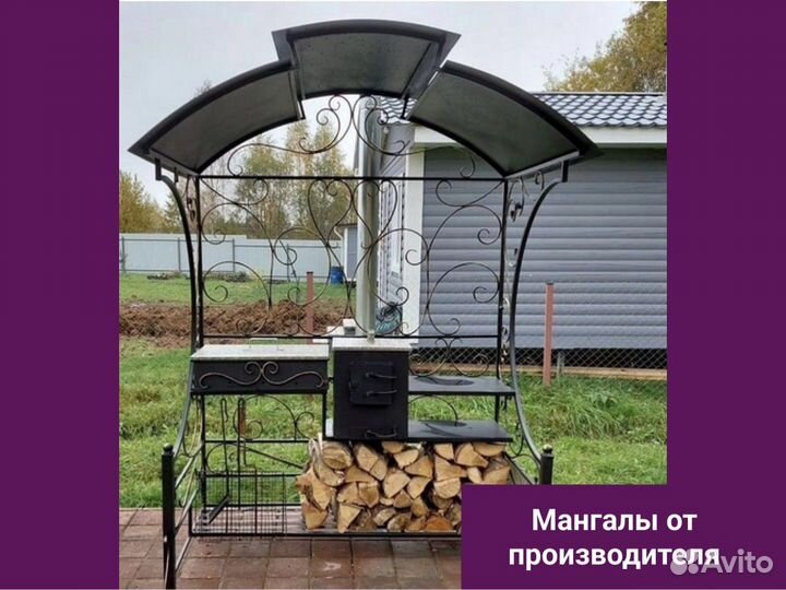 Мангал с крышей от производителя