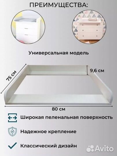 Доска рамка Polini для пеленания на комод