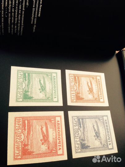 Книга Почта СССР история В марках