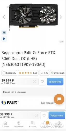 Игровой пк 3060