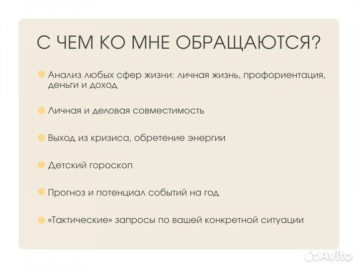 Астролог Натальная карта Астрология