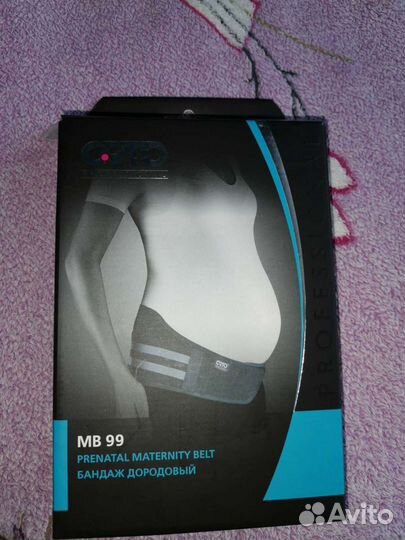 Бандаж для беременных orto