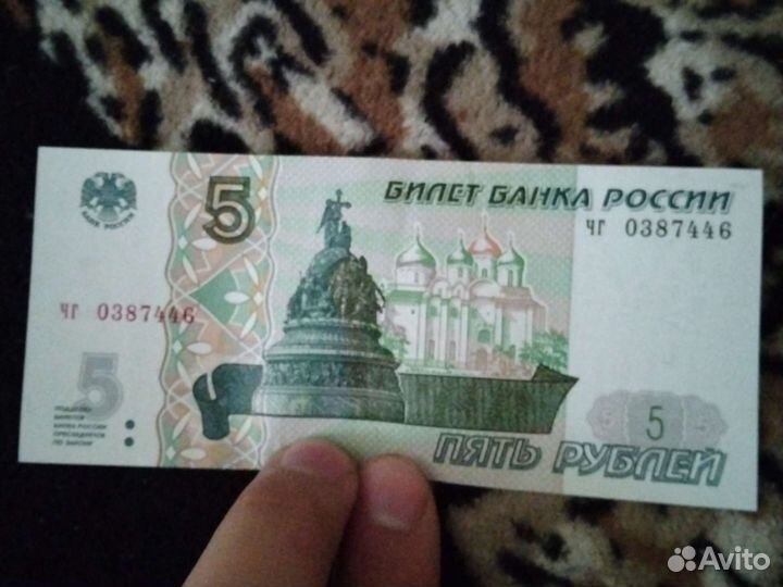 Продаю пяти рублëвую купюру с чг номерами