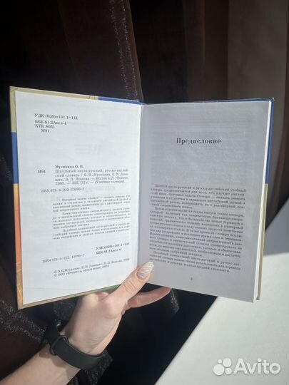 Англо русский словарь