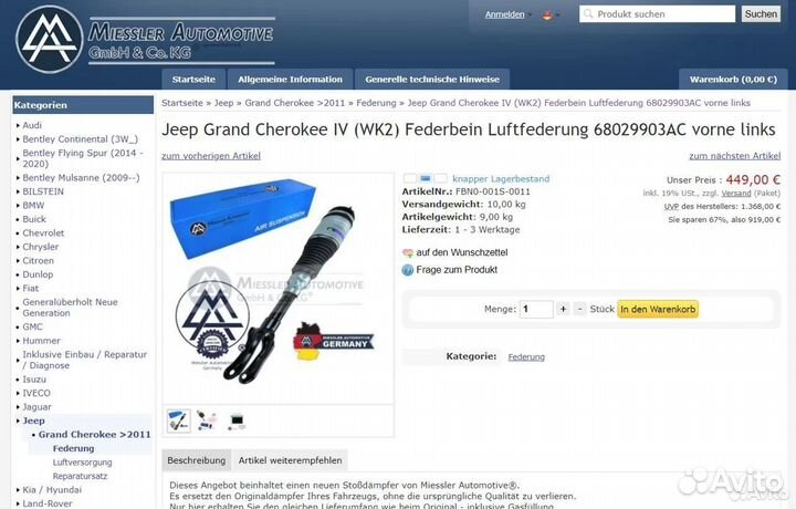 Передняя стойка Jeep Grand Cherokee WK2 левая