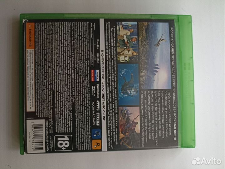 Gta 5 xbox one диск