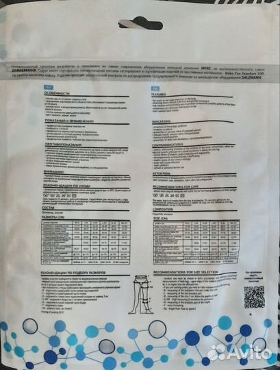 Компрессионные чулки для операции и родов