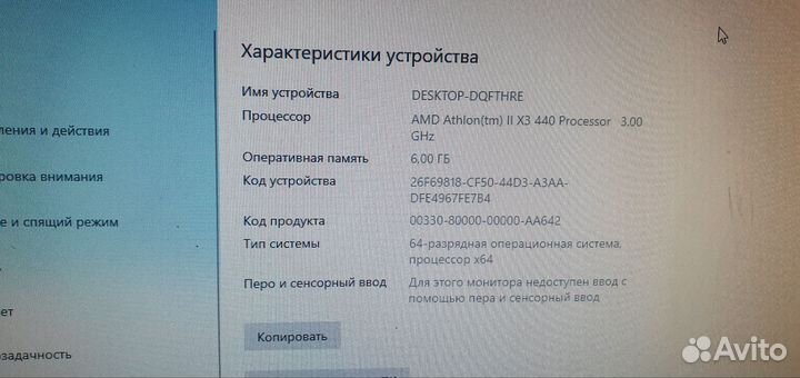 Компьютер системный блок. бу