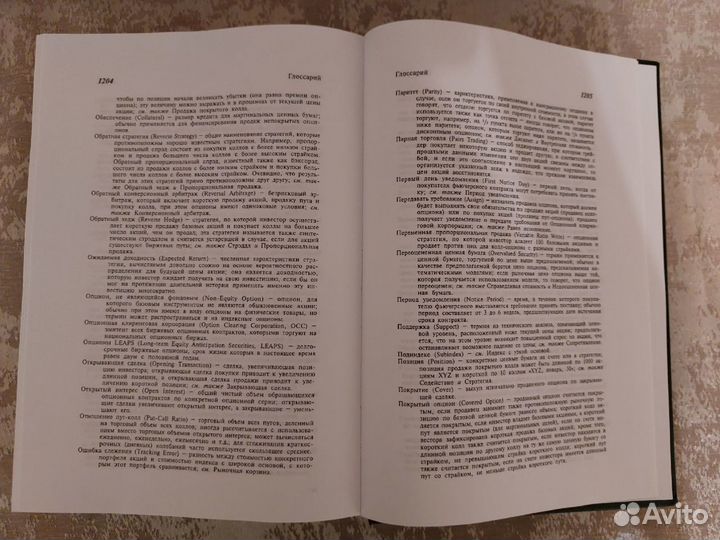 Книги по инвестициям