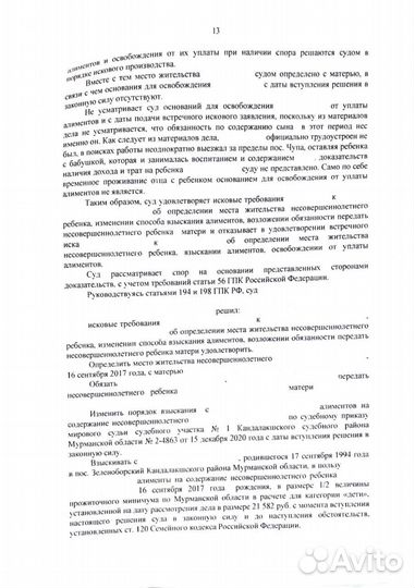 Юридическая помощь