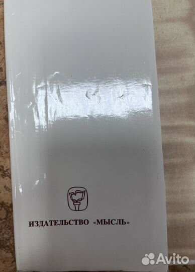 Альбом Бородино 1812г. 1987г, изд. Мысль