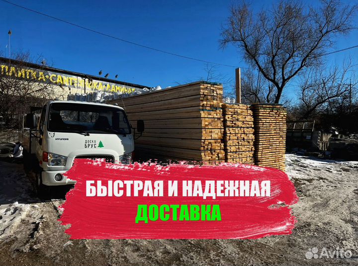 Доска 1-2 сорт без посредников