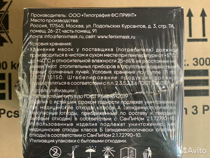 Маски медицинские