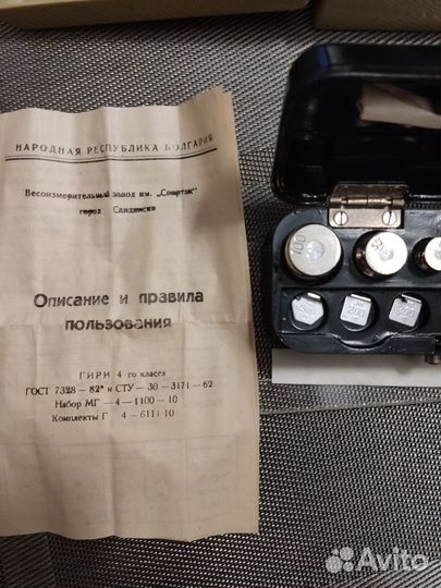 Набор гирь, Болгария, заказ СССР