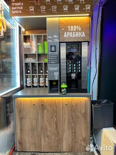 Кофе аппарат самообслуживания