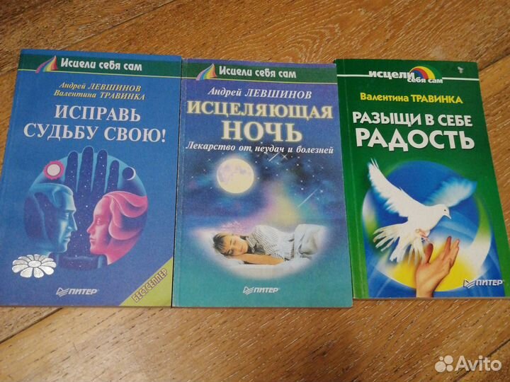 Книги Андрея Левшинова