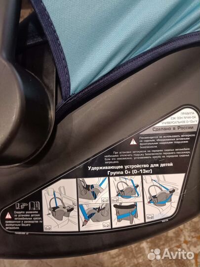Детское автокресло от 0