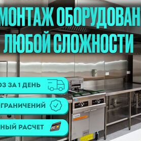 Выкуп холодильного оборудования Б/У