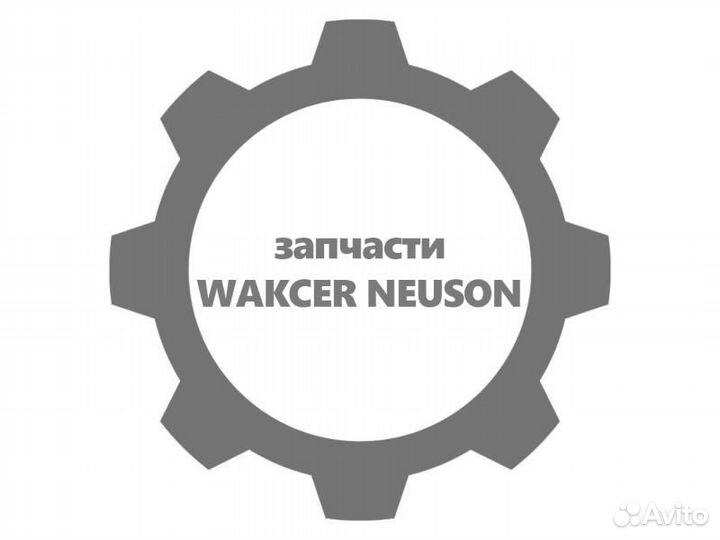 Винт wacker neuson (вакер) 5000129420