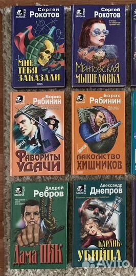 Серия книг «Вне закона», 14шт