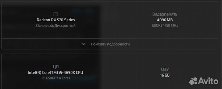 Настольный игровой пк