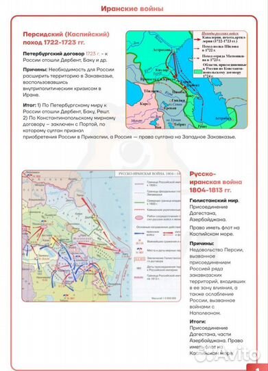 Шпаргалки ЕГЭ обществознание и история