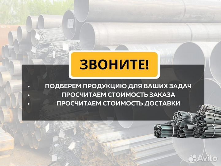 Труба б/ш 426х50 ст20