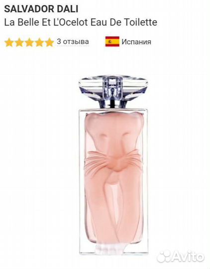 Парфюмированная вода. Оригиналы