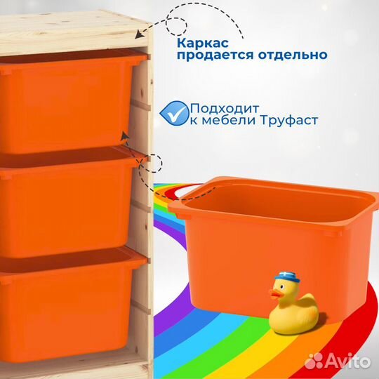 Контейнер для игрушек Икеа Труфаст(оранжевый)