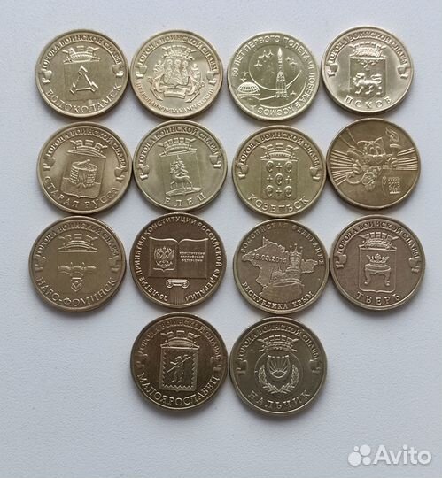 Юбилейные монеты России, Обмен/Продажа, 10р