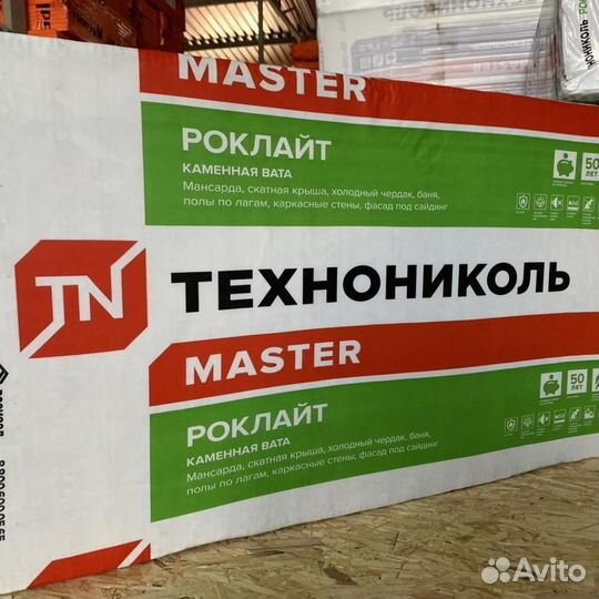 Технониколь роклайт 100мм