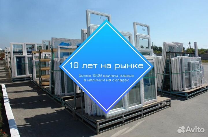 Пластиковые окна 1600х1160